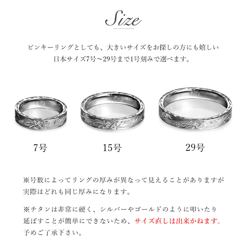 ペアリング 2本セット 金属アレルギー対応 指輪 純チタン ハワイアンジュエリー リング 刻印 無料 誕生石入れ可 7号～29号 幅約4mm ギフト対応可 大きいサイズ 小さいサイズ つけっぱなし 変色しない 金アレ対応 プレゼント ハロウィン 【品番：TIR301P】