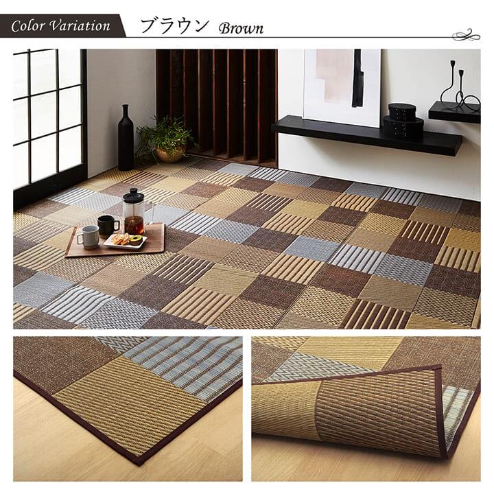 敷物 花ござ 国産 純国産 日本製 い草 モダン 抗菌防臭 自然素材 パッチワーク 本間4.5畳 約286.5×286cm