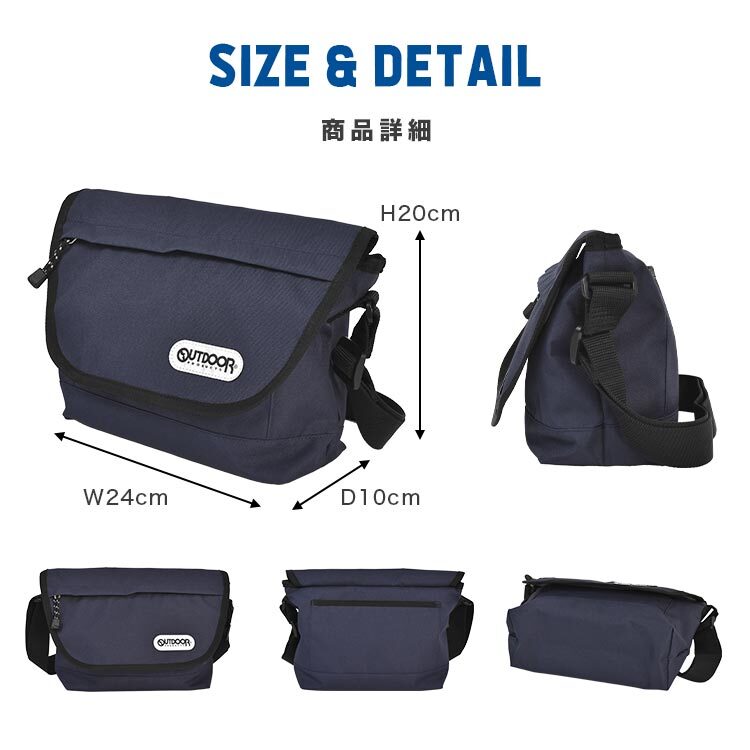 ショルダーバッグ キッズ OUTDOOR PRODUCTS アウトドアプロダクツ 男の子 女の子 メッセンジャーバッグ 斜めがけ こども 子ども 通学 通園 遠足 軽量 小学生 中学生 入学 ロゴ 無地 ブルー ネイビー ピンク ラベンダー 青 紺 紫 シンプル 小さめ ミニ 軽い かばん 鞄 バック