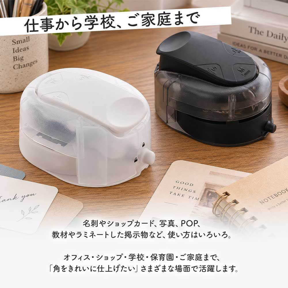 かどまるPRO-NEO サンスター文具 コーナーカッター 角丸 3サイズ 3mm 5mm 8mm 厚口ラミネート対応 コピー用紙5枚 軽い力 紙 写真 名刺 カード POP 角を丸く 角丸パンチ 上位機種 ホワイト ブラック