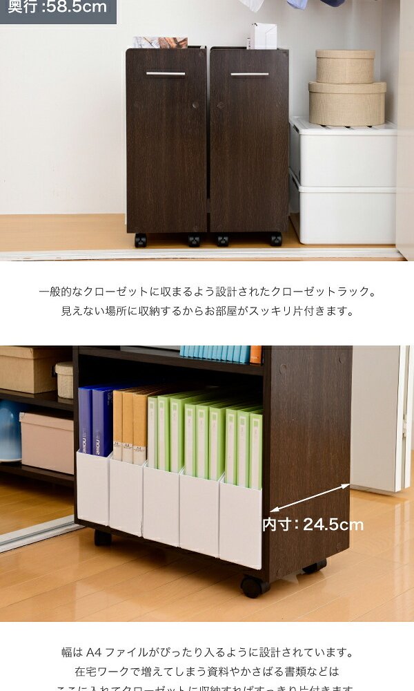 ラック クローゼット 収納 2個セット A4ファイル 幅26.5 奥行58 .5 キャスター付き ワイド ワゴン 大容量 日用品 生活用品 隙間 棚 本棚 コミック スライド 新生活
