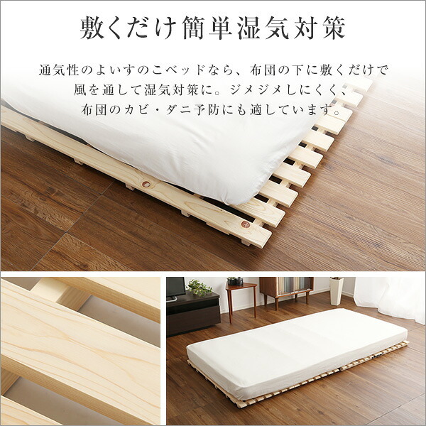 ベッド 寝具 のこ 二つ折り式 檜仕様 涼風 HNK-2-S--NA ナチュラル シングル ホームテイスト マットレス 用すのこマット すのこ 二つ折り 湿気 ヒノキ 折りたたみ