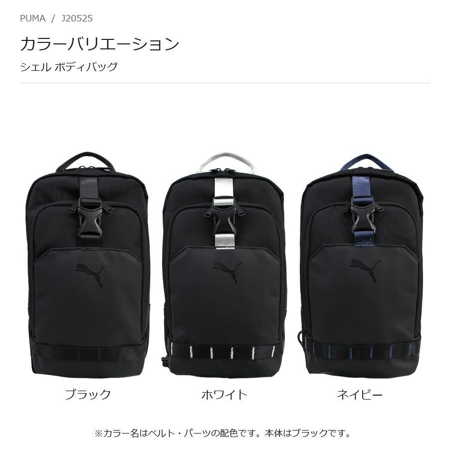 PUMA プーマ シェル ボディバッグ 斜め掛け メンズ 普段使い 使いやすい