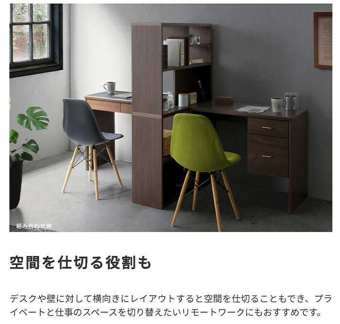シェルフ 本棚 ウォールナット/ナチュラル/ミックス 木製 完成品 棚 スリム 収納棚 整理 横収納 机横収納 ラック 間仕切り 大容量 シンプル 薄型 北欧 おしゃれ 新生活 一人暮らし 引っ越し 壁付設置だけでなく \5%OFF 日本製 書棚