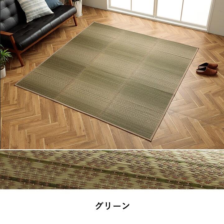 夏ラグ 夏用カーペット い草ラグ ダイヤ柄 インテリア 節電 夏用 涼しい おしゃれ おすすめ 湿度調節 消臭効果 お手入れ簡単 約180×180cm