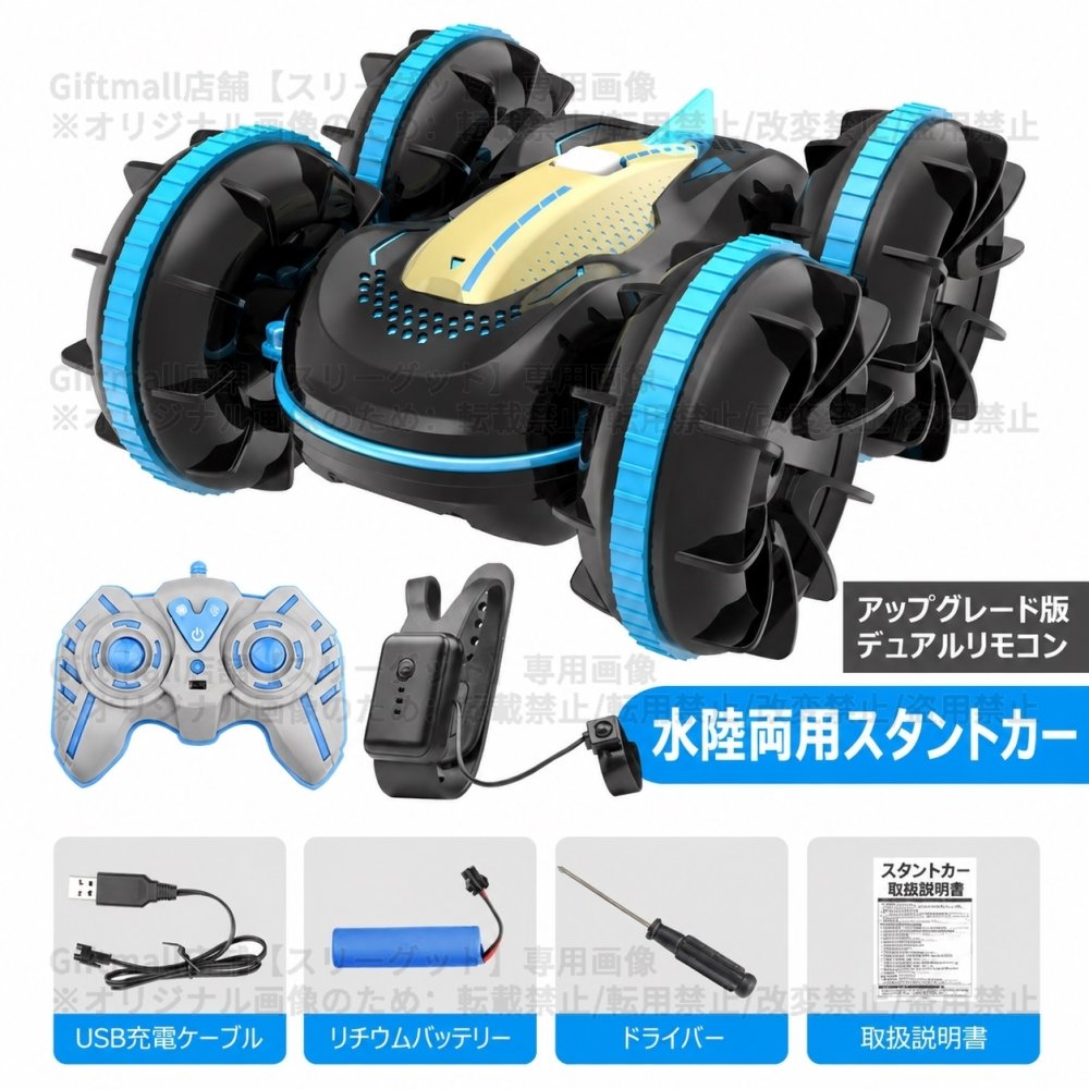 ラジコンカー 子供 水陸両用 リモコンカー 充電式 スタントカー 両面駆動 デュアルリモコン RCカー 小型 コンパクト ドリフトカー 子供向け 男の子 誕生日 入学祝い プレゼント リモコン付き おもちゃ 室内室外【四輪駆動】リモコンカー 無線操作 前後 フリップ ライト 子ども 大人 友達 ギフト 送料無料