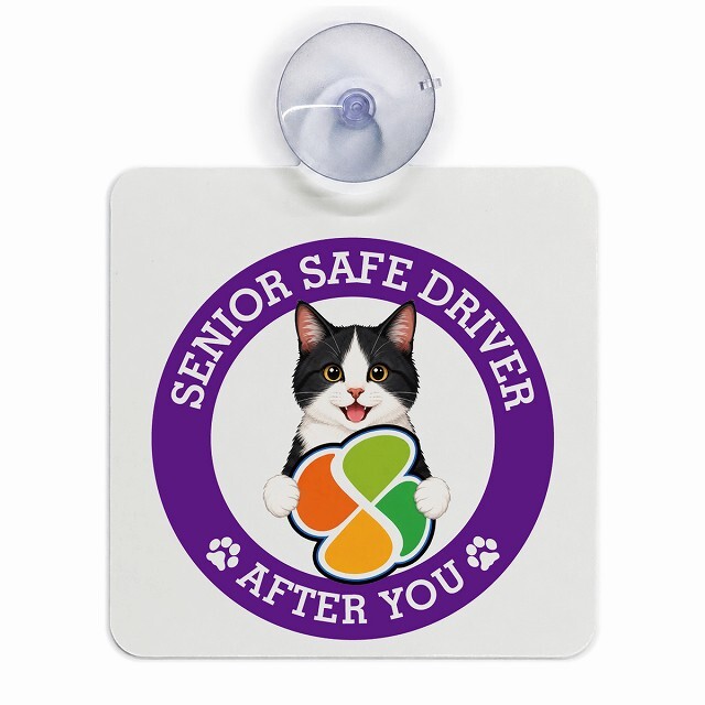 カーサイン 高齢者マーク SENIOR SAFE DRIVER 黒白（ハチワレ） 車内用 吸盤タイプ 収れん火災防止タイプ 肉球 日本製 車 ステッカー