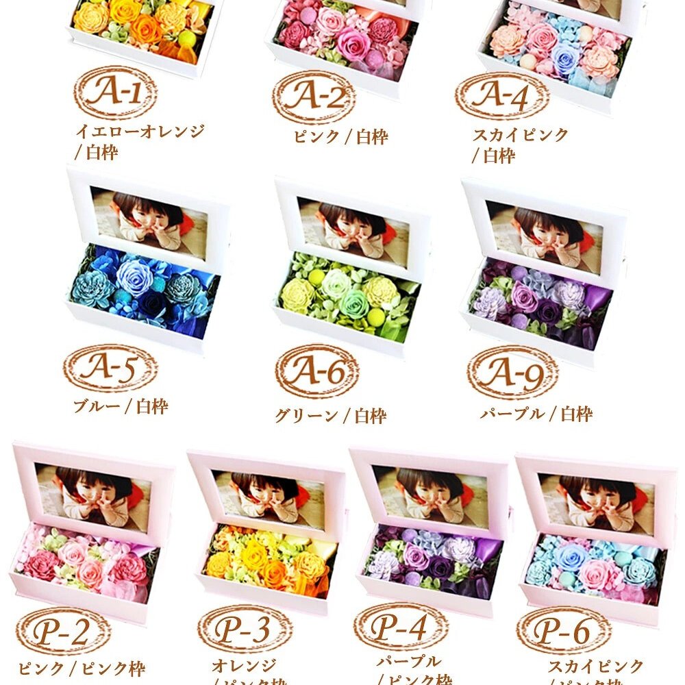 プレゼント ギフト 花 プリザーブドフラワー ハロウィン 七五三 いい夫婦の日 誕生日 プレゼント ギフト フォトフレーム  感動 写真立て 誕生日 送別 出産祝い 御祝い 還暦 古希 喜寿 傘寿 米寿 卒寿 白寿 結婚祝い サプライズ 写真立て L版 妻 彼女 彼氏 女性 男性 女友達 母 かわいい おしゃれ 写真