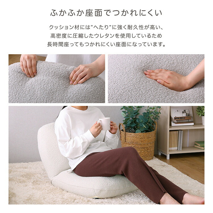 座椅子 大人かわいいインテリア ブークレ 【Chammy -チャミー-】 くすみカラー 1人暮らし 大人かわいい 上品 おしゃれ ザイス 一人暮らし コンパクト シンプル リクライニング 大人かわいいインテリアブークレ座椅子 Chammy-チャミー-