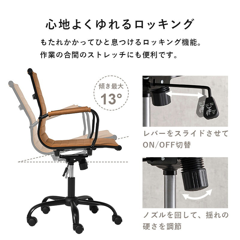 オフィスチェア オフィス 座面高42~48cm ガス圧昇降式 肘掛け付 ロッキング ー 昇降&回転式 椅子 イス パソコン キャスター付き 高さ調節 360度回転 ロッキング機能付 用 美しい レザー調PVC ゆったり くつろげる 仕事用 スリム 家具 新生活