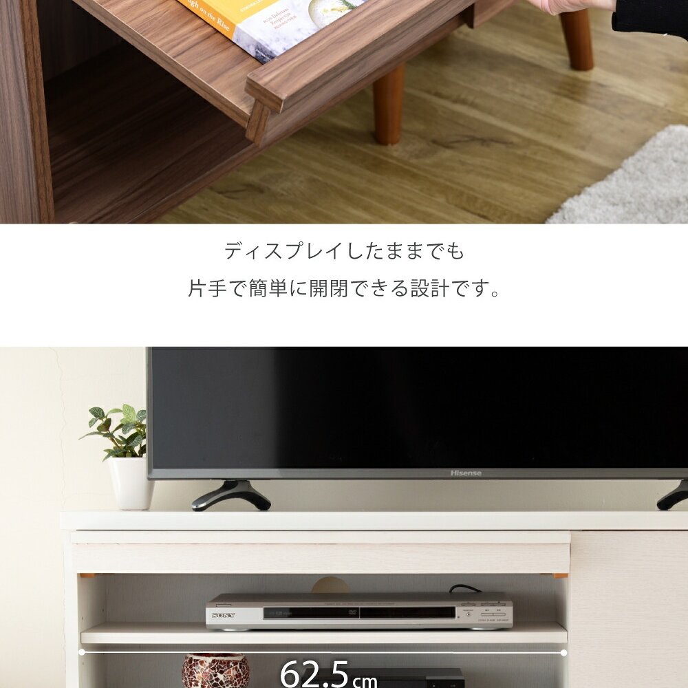 テレビ台 テレビボード どんなお部屋にも馴染むシンプルなデザインの 。フラップ扉で収納物をおしゃれに隠せる優れもの。スマートな見た目でお部屋もスッキリ。脚付きだからお掃除も楽々。