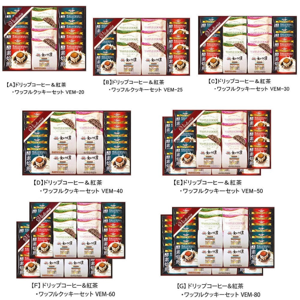 ギフト ビクトリアコーヒー 「ドリップコーヒー＆紅茶・ワッフルクッキーセット」 ドリップ 珈琲 紅茶 ティーバッグ お茶菓子 詰合せ ラッピング のし対応 電報 祝電 プレゼント 贈り物 贈答用 プチギフト 手土産 お祝い 結婚式 引出物 結婚祝い 出産祝い 内祝い 誕生日 還暦 長寿祝い 退職祝い お返し お供え 香典返し 法事 お見舞い 粗品 お礼 お中元 夏ギフト お歳暮 冬ギフト 敬老の日