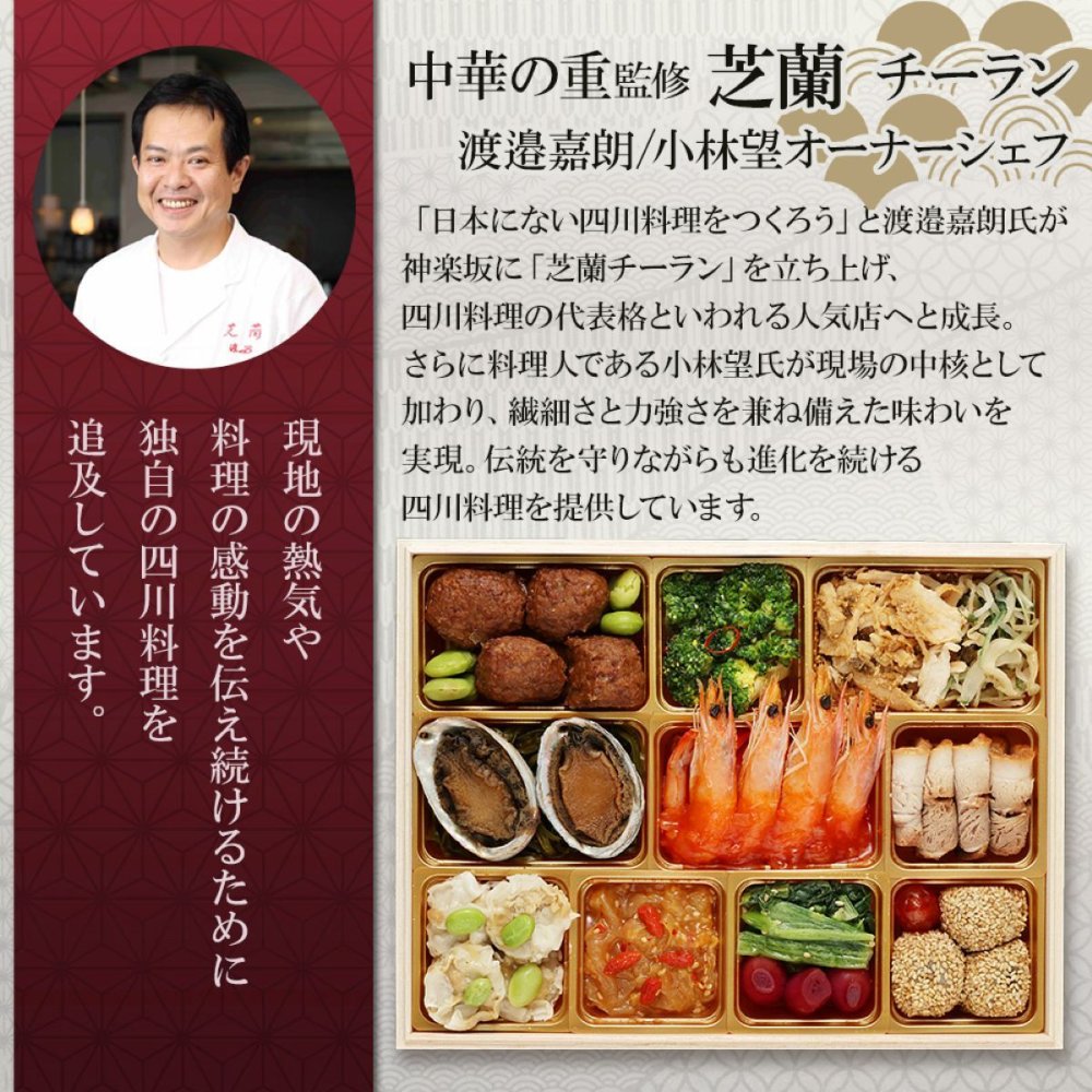 神楽坂名店 監修 和洋中おせち 神楽坂 舞 三段重 約4人前 57品 おせち料理 冷凍 正月料理 縁起物 御節 惣菜【沖縄県・離島 配送不可】