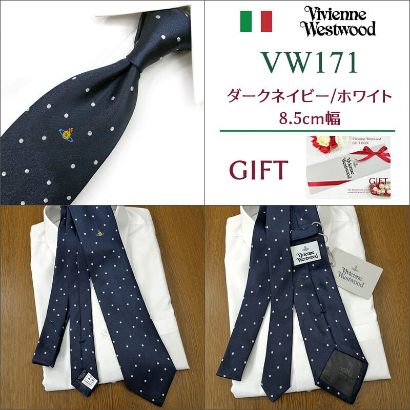 ヴィヴィアン ウエストウッド ネクタイ (8.5cm幅)  Vivienne Westwood ヴィヴィアンネクタイ  ネクタイ ブランド/クリスマス/セール 新作/バースデー/誕生日/お祝い 父の日/入社祝い/就職祝い/ラッピング/ギフト/プレゼント