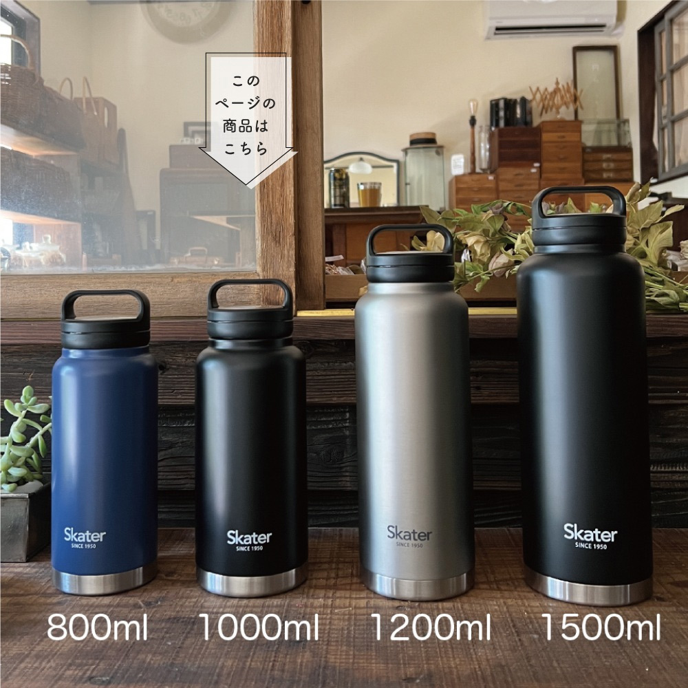 【ラッピング無料】スケーター マグボトル STSC10 1000ml ハンドル付き スクリュー式 ステンレスボトル 真空二重構造 保温 保冷 広口 大容量 水筒 ギフト 熱中症対策グッズ 