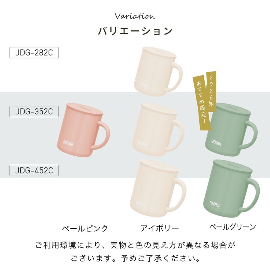  単品 名入れ マグカップ サーモス マグ Thermos JDG-282C JDG-352 JDG-452C グラス 結婚祝い プレゼント 結婚 祝い 新築祝い 夫婦 両親 誕生日 記念日 銀婚式 記念品 名前入り おしゃれ ギフト ラッピング 実用的 JDG単品 母の日 父の日 60代 70代