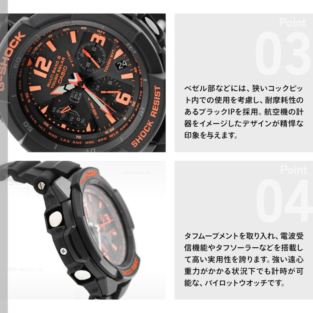 G-SHOCK 電波 ソーラー 電波時計 ブラック 腕時計 カシオ Gショック スカイコックピット GW-3000B-1AJF