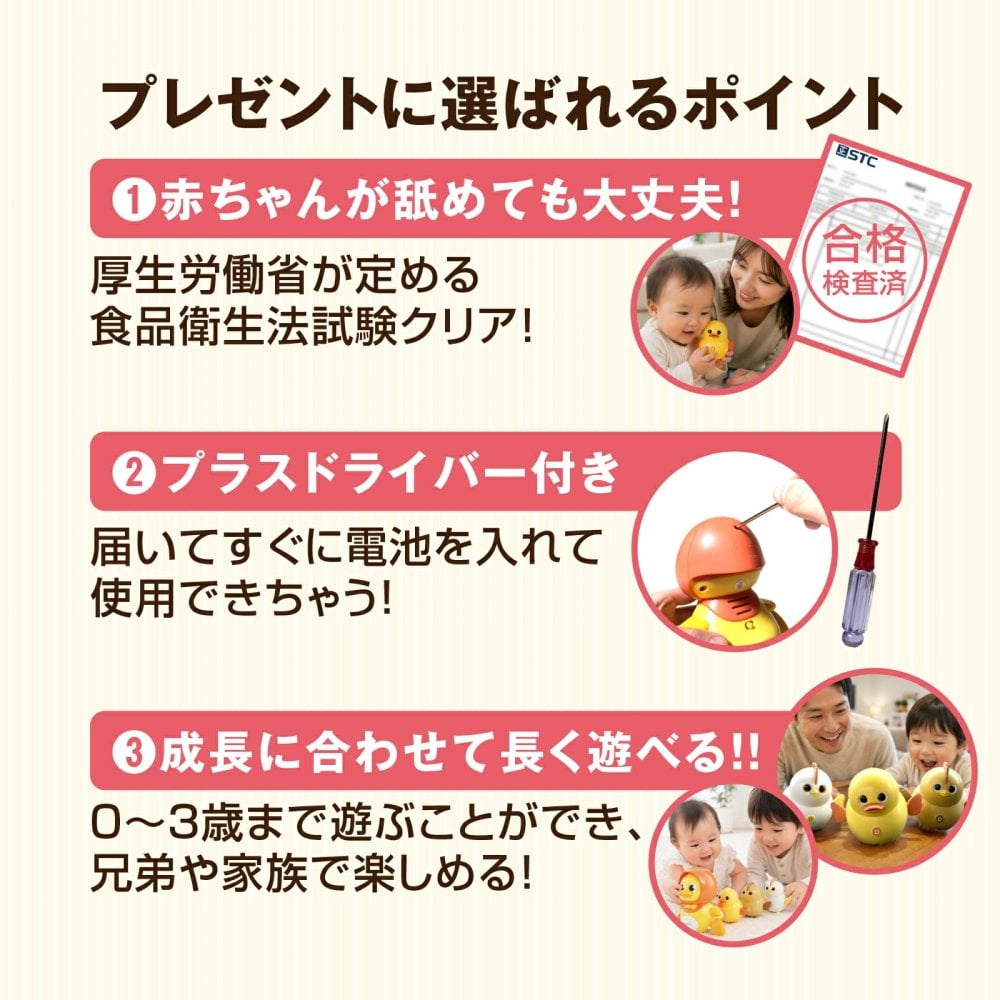 【ラッピング無料・熨斗対応】赤ちゃん おもちゃ ハイハイ ひよこ 4点セット 知育玩具 音楽 ライト 出産祝い ハーフバースデー 誕生日 ギフト
