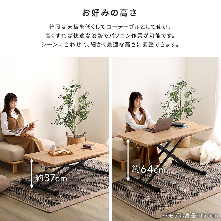 なぐり加工天板のリフティングテーブル 120cm幅 新生活