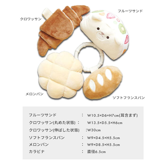 amanoppo あまのっぽ もちっとラトル こぐまくんの焼きたてパン | どうぶつ 動物 アニマル ガラガラ おままごと パン屋さん 布製 洗濯 洗える 赤ちゃん ベビー
