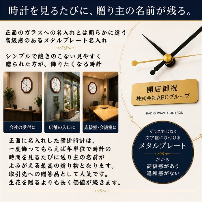 名入れ  壁掛時計 CITIZEN 電波時計 想刻時計 壁掛け時計 結婚祝い 新築祝い 時計 とけい