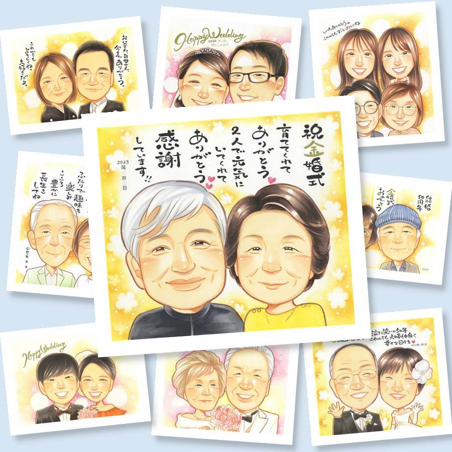 ギフト 金婚式 似顔絵 プレゼント 贈り物 手描き 名入れ 金婚式 結婚記念日 結婚50周年 お祝い 記念日 家族 祖父母 お母さん 夫婦 お父さん 両親 下書き確認 修正無料 名入れ サプライズ かわいい 似てる 実績多数 50周年 長寿 思い出 感謝 還暦祝い ハロウィン 喜寿祝い メモリアル 初任給 お祝い返し ブライダルギフト 同窓会 カラフル オーダーメイド