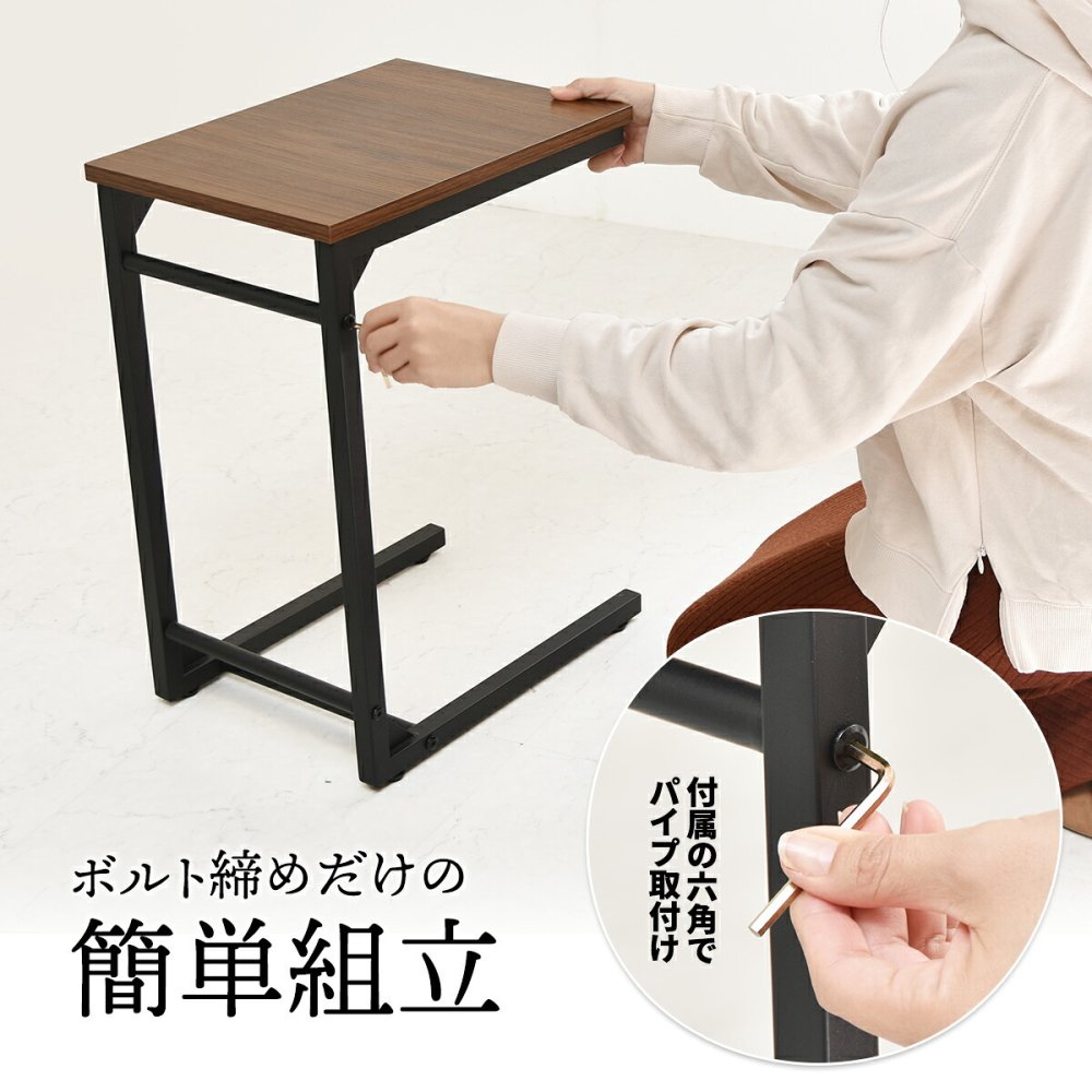 Nid サイドテーブル NIST0205 ソファ下に入れるテーブル コの字テーブル サイドチェスト サイドラック ソファテーブル 肘置きテーブル コの字型 リビングデスク カフェテーブル 作業台 作業机 パソコン ワークデスク 在宅 リ 新築祝い 引越し祝い