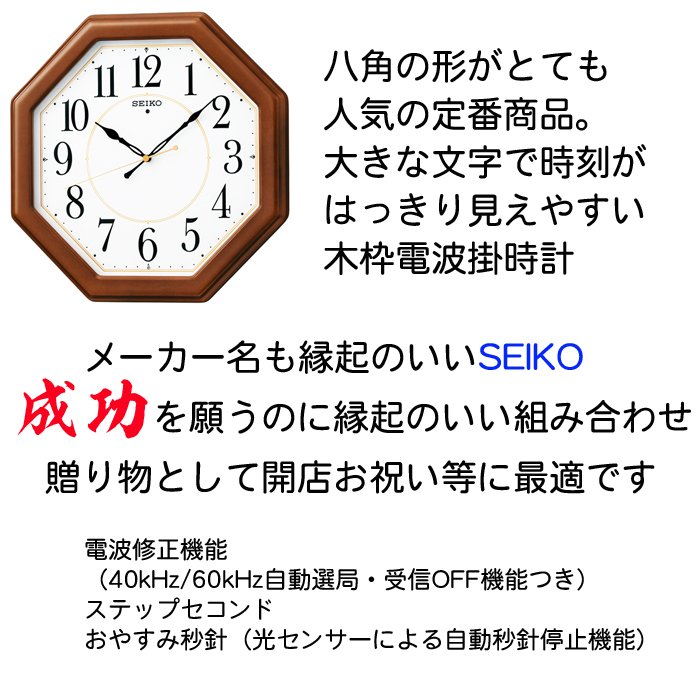 名入れ  壁掛時計 SEIKO セイコー 電波時計 想刻時計 壁掛け時計 結婚祝い 新築祝い 時計 とけい