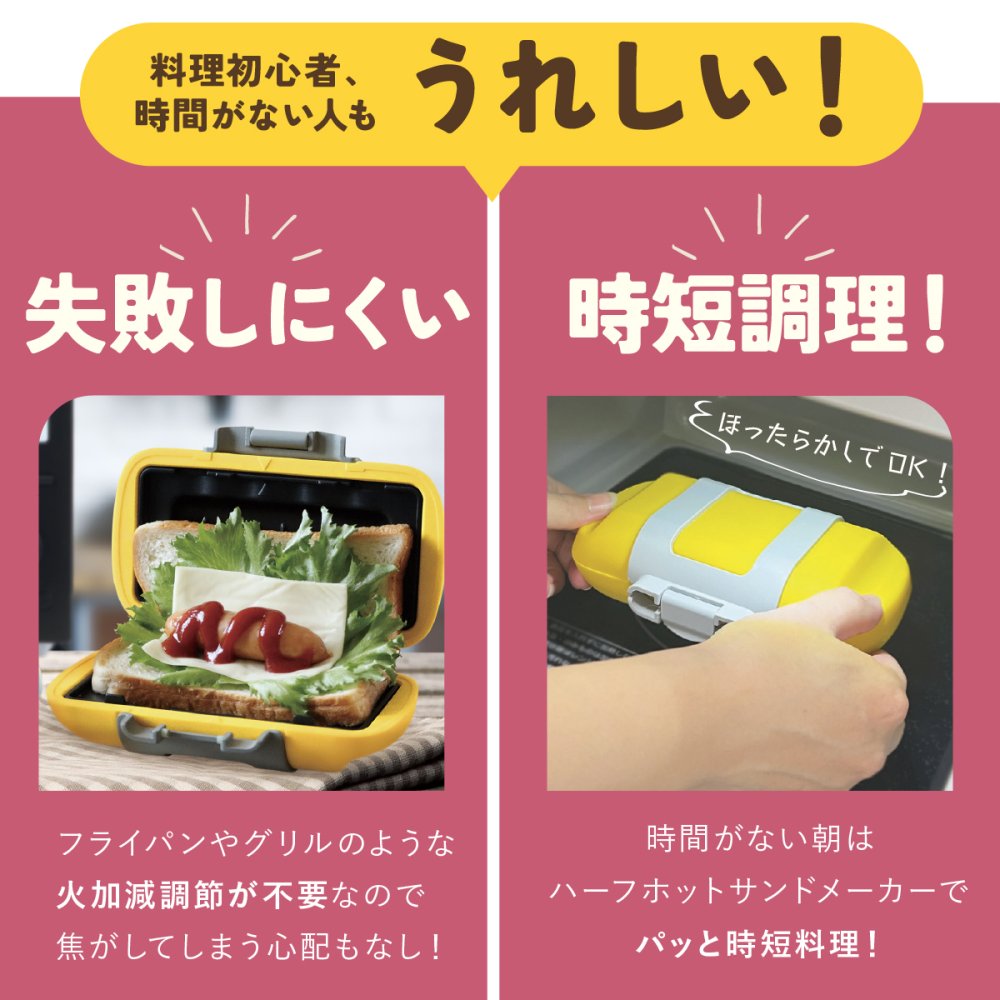 ハーフホットサンドメーカー 電子レンジ ホットサンドメーカー 食パン1枚 レンジクック 電子レンジ調理器 レンジで焼ける 1枚焼き ホットサンド 朝食 時短調理 簡単調理 レシピ付き キッチン用品 調理器具 一人暮らし 新生活 料理 ギフト プレゼント