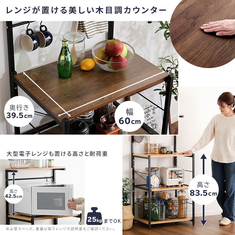 レンジ台 キッチン収納 ヴィンテージスリム ハイタイプ(60cm幅) 新生活