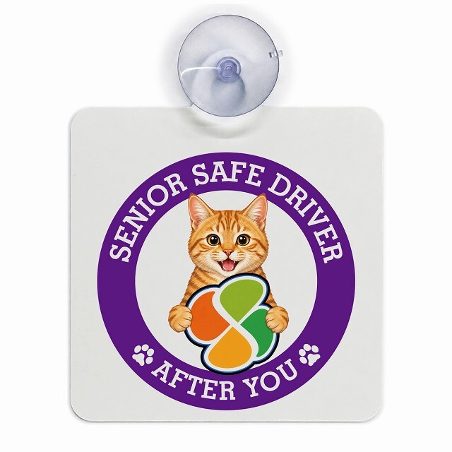 カーサイン 高齢者マーク SENIOR SAFE DRIVER 茶トラ 車内用 吸盤タイプ 収れん火災防止タイプ 肉球 日本製 車 ステッカー