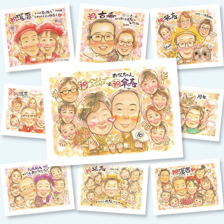 傘寿祝いの記念に、大切な思い出を似顔絵で残しませんか。大切なお祝いにも安心してご注文いただけます。 似顔絵 ギフト 傘寿祝い プレゼント 贈り物 手描き 名入れ 傘寿祝い お祝い 長寿 記念 大人数 おじいちゃん おばあちゃん 祖父母 下書き確認 修正無料 名入れ 一生もの 宝物 似てる かわいい 80歳 長寿祝い 親孝行 敬老の日 還暦祝い バレンタインデー 記念日 お祝いの品 披露宴