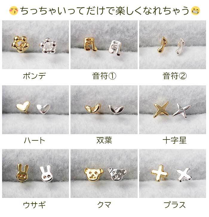 【送料無料】極小サイズがたまらない！ミニ モチーフ ピアス シルバー925 スターリングシルバー 片耳 1個 お試し