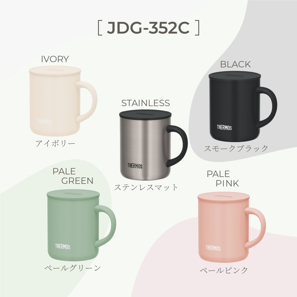 ★【敬老の日限定無料ラッピング 名入れ無料 プレゼント】 サーモス・THERMOS真空断熱マグカップ／JDG-352C 保冷保温 魔法瓶構造 二重構造 名入れタンブラー ステンレスタンブラー 誕生日 還暦 就職祝 退職祝 記念品 即日