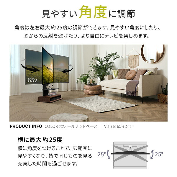 WALLインテリアテレビスタンド B2 BOX+棚板セット ボックス棚板 キャスター付き 収納付きスタンド 32~65v対応 ロータイプ 壁寄せ 自立型 テレビ台 TVスタンド 高さ調節 角度調節 左右首振り 背面収納 コード収納 木目調 ベージュ 家具