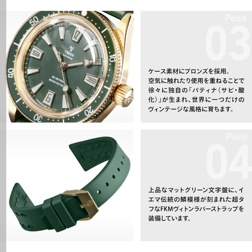 イエマ YEMA スキンダイバー スリム ブロンズ CMM.20 腕時計 ダイバーズウォッチ メンズ 自動巻き 12.26.20.34.ZN.U4【2026 新作】