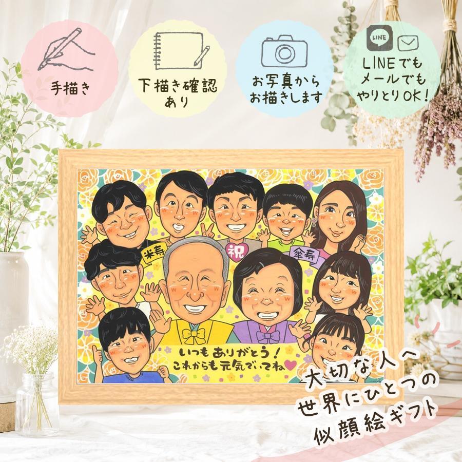 記念日の贈り物に、似顔絵でお祝いを盛り上げませんか。 傘寿 贈り物 似顔絵 ギフト プレゼント 手描き 名入れ 記念日 敬老の日 お祝い 長寿 大人数 祖父母 孫 ご両親 名入れ 下書き確認 修正無料 サプライズ 一生もの かわいい 宝物 米寿 喜寿 宝物 古希 感激 お祝い返し バレンタインデー カラフル 喜ばれる 長寿祝い オーダーメイド イラスト 還暦祝い 快気祝い 喜寿祝い キレイ 応援