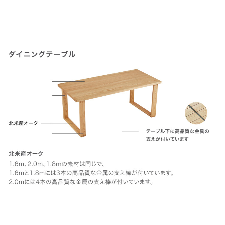 ダイニング家具 北米産オーク無垢材ダイニング5点セット 2m