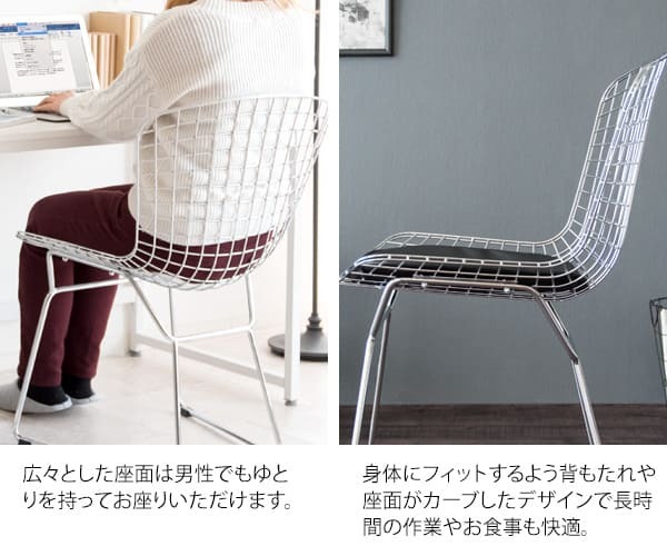 ダイニング家具 ハリー・ベルトイア ワイヤーチェア ダイニングチェア リプロダクト ワイヤーメッシュチェア デザイナーズチェア ミッドセンチュリー おしゃれ チェア デザイナーズ 合皮レザー スチール インダストリアル