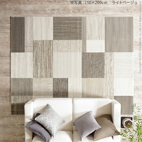 ラグ カーペット ラグマット ベルギー製パッチワーク調デザイン ウィルトン織ラグ 〔グリーユ〕 330x240cm 絨毯 高級 ベルギー ウィルトン 長方形 床暖房 ホットカーペット対応 リビング 北欧 モダン