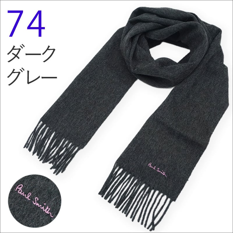 ポールスミス マフラー Paul Smith【メンズ レディース】 M1A 933D AS04  ブランド ポールスミスマフラー ブランドマフラー/誕生日/プレゼント無地/ギフト【ラッピング無料・送料無料】