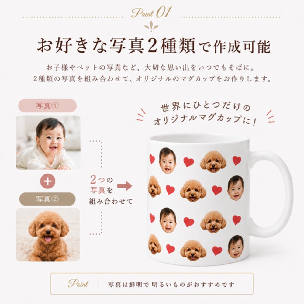 写真入り マグカップ ペット 愛犬 愛猫 子供 赤ちゃん 家族写真 誕生日プレゼント 父の日 母の日 敬老の日 結婚祝い 記念日 夫婦 ペアギフト 2個セット 写真プリント オーダーメイド おじいちゃん おばあちゃん 祖父母 両親 カップル 犬 猫 動物好き 贈り物 お祝い 内祝い 出産祝い 還暦祝い 退職祝い 新生活 コーヒーカップ 食器 実用的ギフト 思い出 記念品 就職祝い 引越し祝い