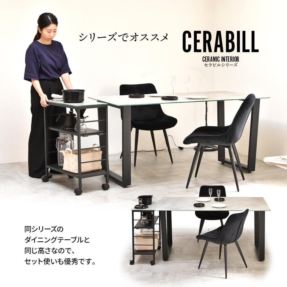 CERABILL ワゴン CELS0273 セラミック キッチンワゴン 新生活