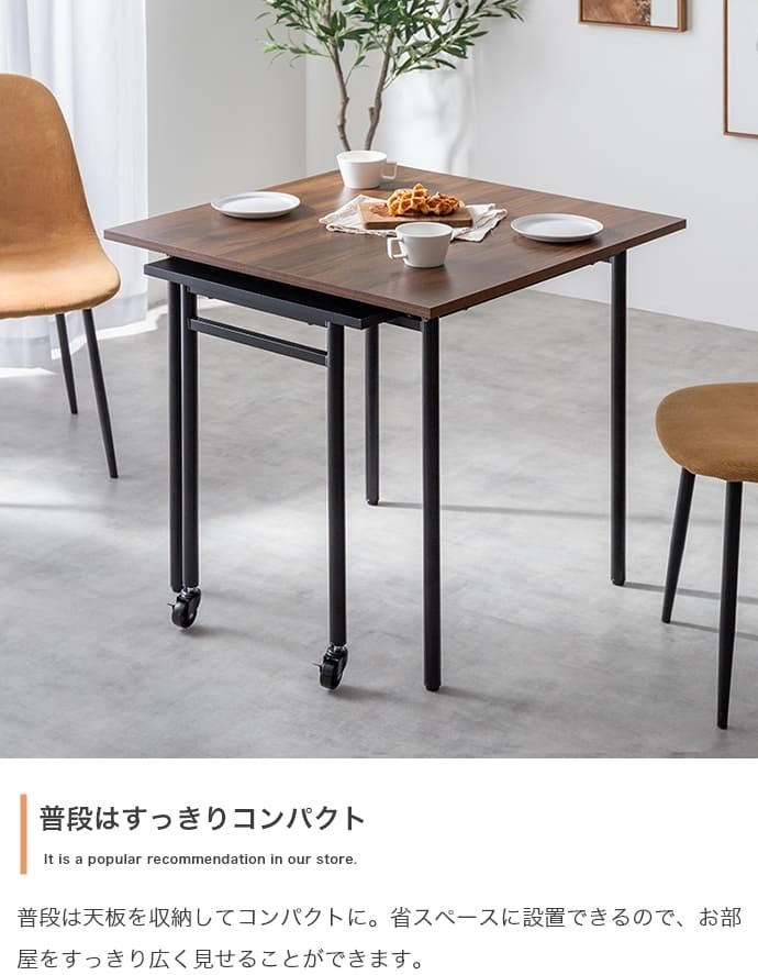 伸縮スライド式ダイニングテーブル正方形 伸縮スライド式 ダイニングテーブル 正方形 家具 キッチン リビング モダン 木製 コンパクト 空間 レンタル インテリア 家庭 ワンルーム 収納 機能 幅75～125cm奥行75cm高さ72cm 新生活