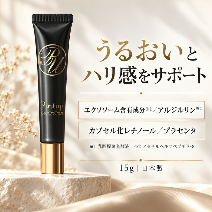 コンシーラー クマ消し シミ消し くすみ しみカバー クマ隠し 日本製 40代 50代 60代 スキンケア カバー力 ナイアシンアミド レチノール グルタチオン 