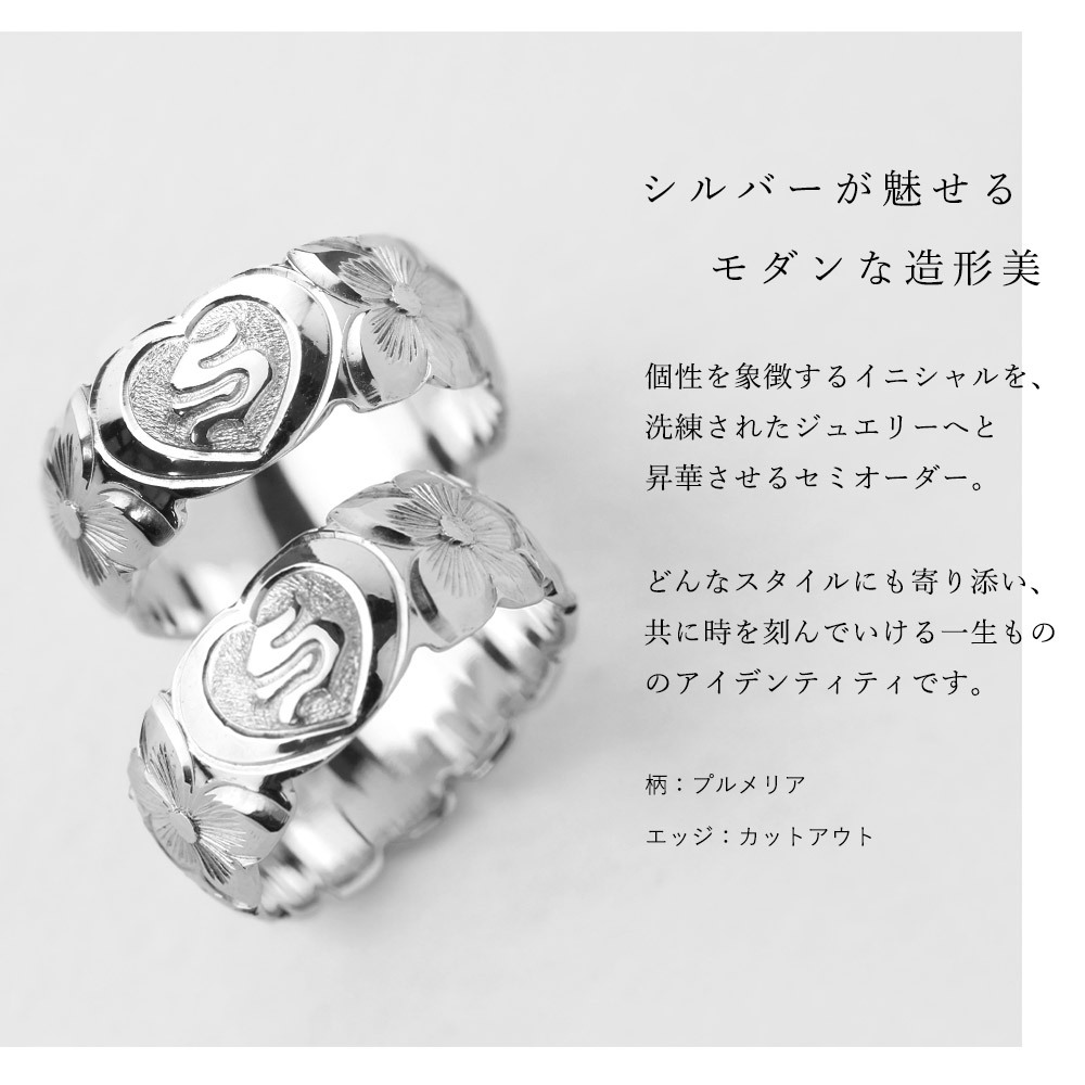 イニシャル オーダーメイド ハワイアンジュエリー リング 刻印 無料 誕生石入れ可 1号～27号 幅6mm シルバー925 エンブレム ギフト対応可 結婚指輪 指輪 マリッジリング リング メンズ レディース 誕生日 プレゼント【品番：KJSR-007-6】