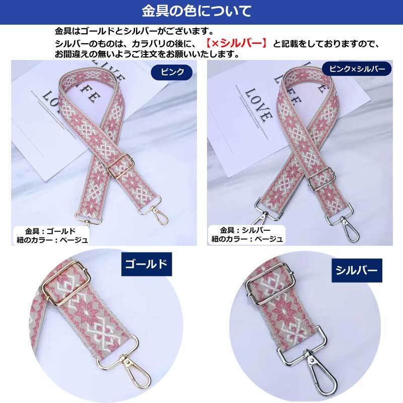 ショルダーストラップ バッグ用 太め バッグストラップ 付け替え 花 バッグ ショルダーベルト おしゃれ かわいい 刺繍 ショルダー バッグショルダーストラップ 肩掛けバック レディース 取り換え チロリアン アクセサリー 幅広 バッグベルト