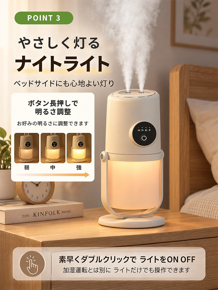 【ラッピング無料】卓上加湿器 コードレス ダブルミスト 充電式 超音波式 280ml USB Type-C 角度調整 ナイトライト 小型 コンパクト ホワイト 乾燥対策 誕生日 ギフト プレゼント