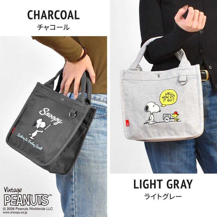 スヌーピー トートバッグ 仕切り レディース 大人 通勤 SNOOPY ミニトート 小さめ A5 軽量 仕切り付き ペットボトル 自立 ランチバッグ ミニバッグ おしゃれ かわいい ブラウン チャコール ライトグレー ジョークール ポケット付き 散歩 サブバッグ 通学 PEANUTS グッズ