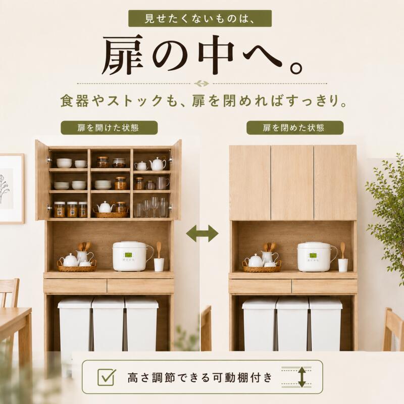 食器棚 ゴミ箱上収納 幅88cm キッチンラック レンジ台 カップボード キッチン収納 家電収納 ゴミ箱上ラック スライド棚 引き出し 扉付き 大容量 省スペース 木目調 おしゃれ 北欧 炊飯器 電子レンジ 食器収納 ダストボックス上収納 高さ172cm